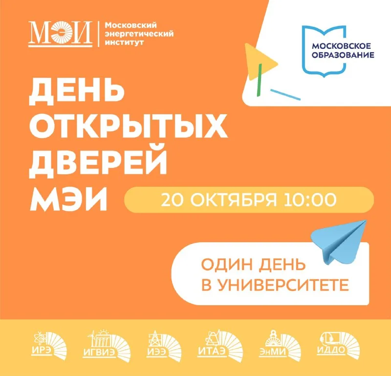 Фотография к публикации «Приглашаем провести один день в университете»