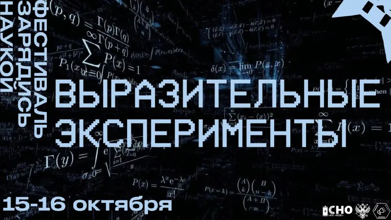 Фотография к публикации «Молодые учёные МЭИ на научном фестивале»