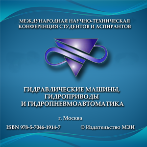 Научно-техническая конференция кафедры ГГМ